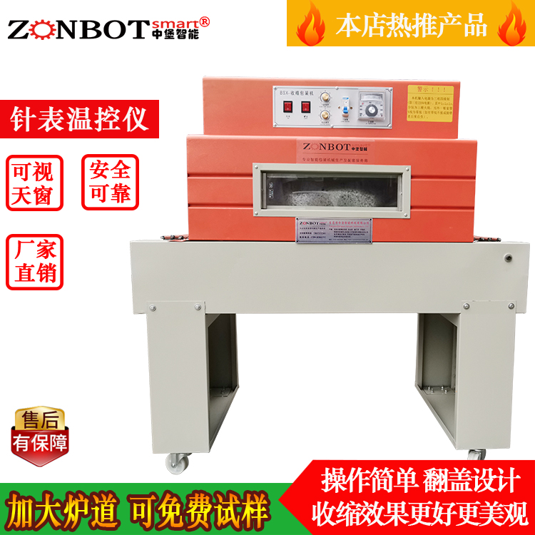 蜂窩煤也離不開(kāi)熱收縮包裝機(jī)