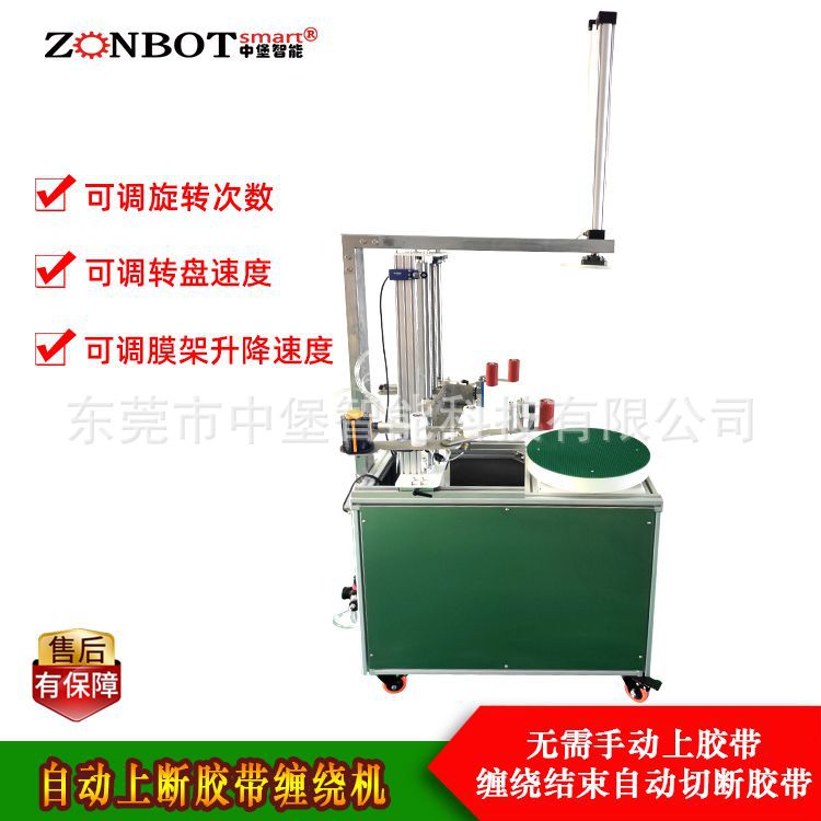 膠帶纏繞機(jī)能防止貨物在搬運(yùn)過(guò)程的損壞，并起到防塵、防潮及保潔作用