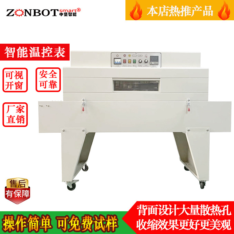 4020W加長高配熱收縮機通常是以蒸汽、熱水或電加熱的方式提供熱能，通過加熱物體表面來實現收縮效應