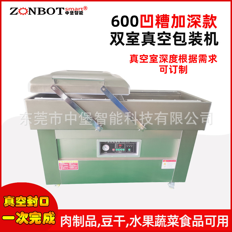 600型凹槽加深款真空包裝機凹槽設計使得包裝物品能夠更好地固定和定位，在抽真空和封口過程中保持穩定，從而提高包裝的精度和質量