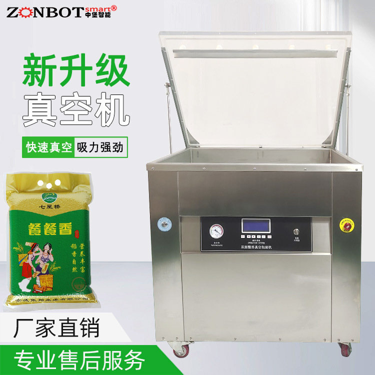 BG-880B大米整形真空包裝機主要特點在于不僅能夠實現真空包裝的基本功能，還具備整形的獨特能力