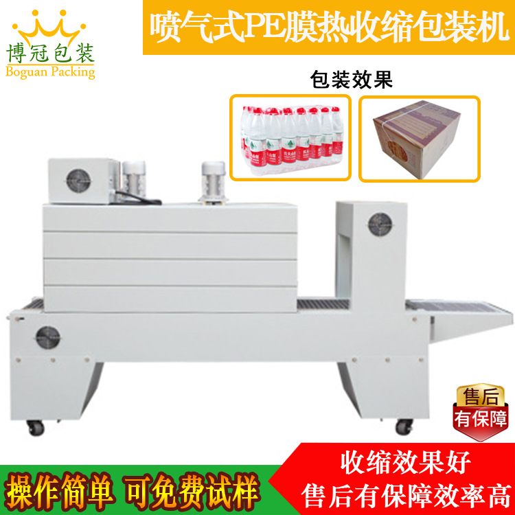PE 膜熱收縮機具有較高的加熱效率和收縮速度，能夠在短時間內完成產品的包裝，提高生產效