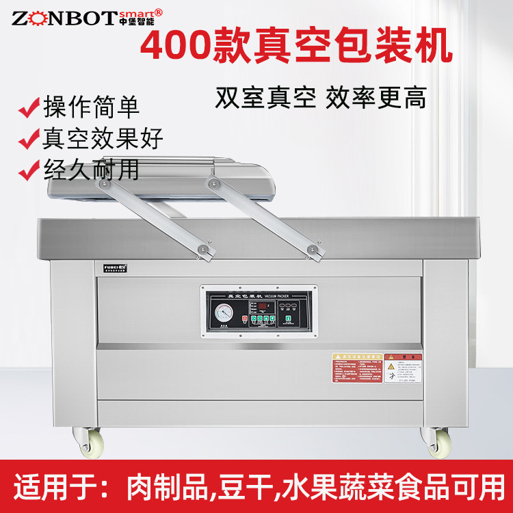 雙室真空包裝機擁有兩個獨立的真空室，可左右擺動或輪換使用，效率更高