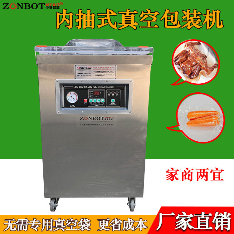 單室真空包裝機(jī)過抽出包裝袋內(nèi)的空氣，降低氧氣含量，能有效抑制細(xì)菌、霉菌等微生物的生長(zhǎng)繁殖