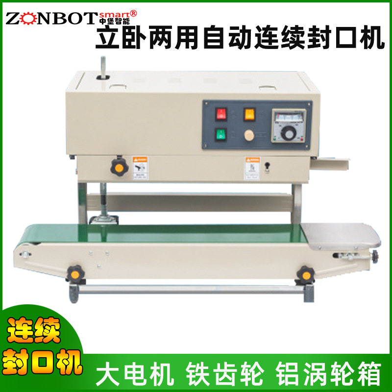 連續(xù)封口機(jī)通過調(diào)整封口機(jī)的溫度、壓力和封口速度等參數(shù)，就能實(shí)現(xiàn)良好的封口效果