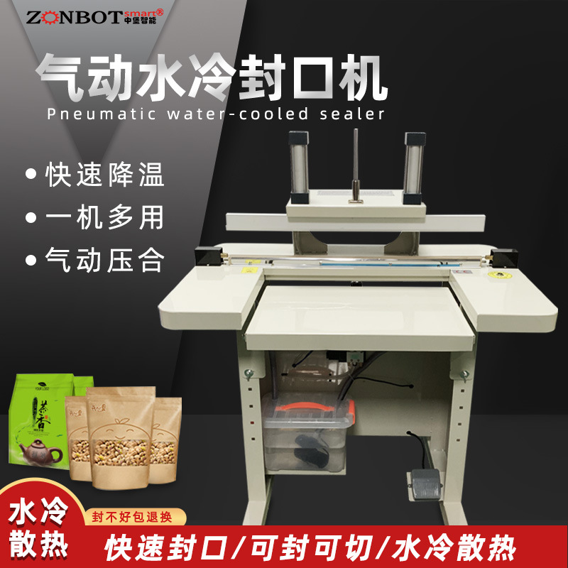 水冷封口機通過機械壓力將軟化的封口部分緊密貼合，同時水冷系統(tǒng)啟動，快速帶走封口部位的熱量，促使封口快速定型，形成牢固的密封。
