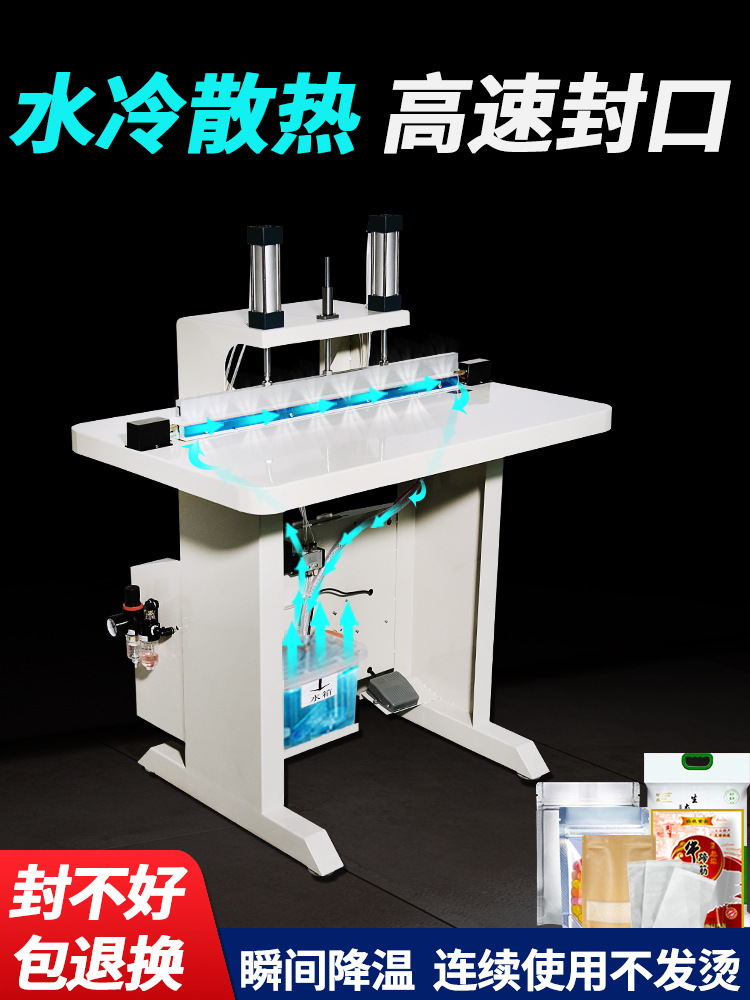 水冷封口機確保包裝材料的封口部位平整、干凈，沒有褶皺或雜質(zhì)，以免影響封口質(zhì)量