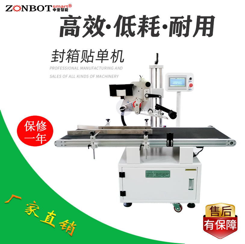 自動(dòng)貼標(biāo)機(jī)是一種能夠自動(dòng)完成產(chǎn)品貼標(biāo)流程的機(jī)械設(shè)備，被廣泛應(yīng)用于各行業(yè)，大大提升了貼標(biāo)效率與精準(zhǔn)度