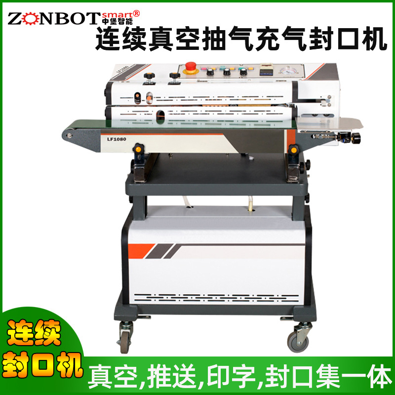 連續(xù)式抽真空包裝機的適用范圍