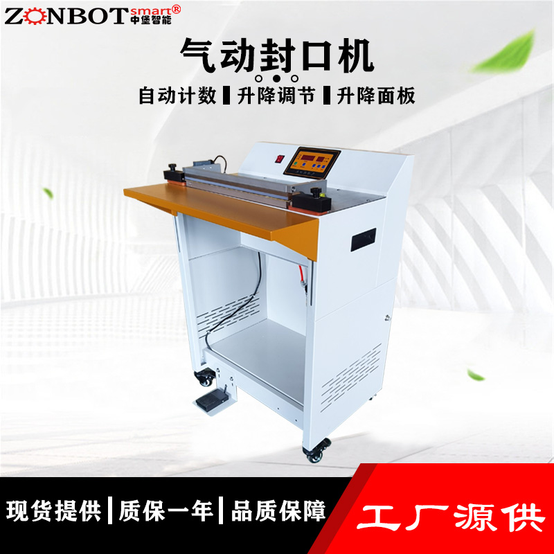 如何保養(yǎng)氣動封口機以確保其工作效率和使用壽命