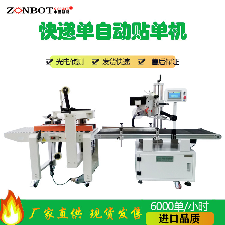全自動貼單機的優勢