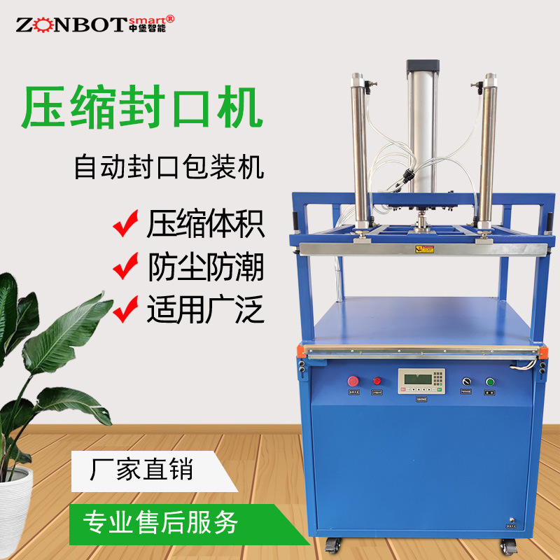 壓縮封口機(jī)的封口溫度和時間一般如何設(shè)定