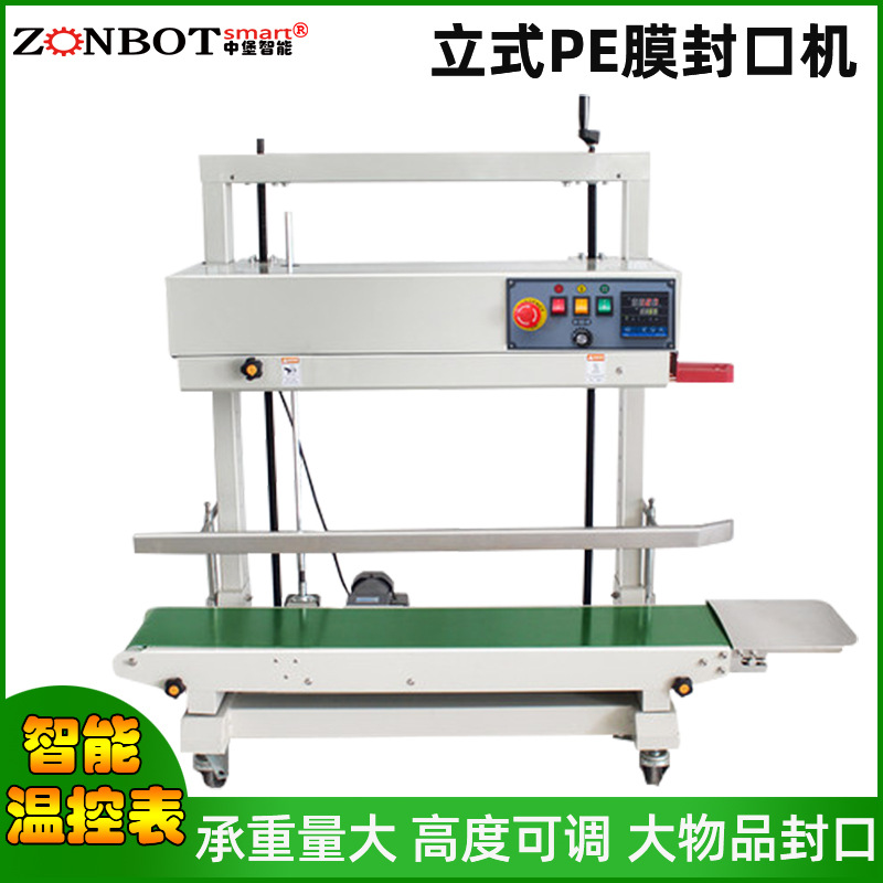 立式封口機的封口效果受哪些因素影響