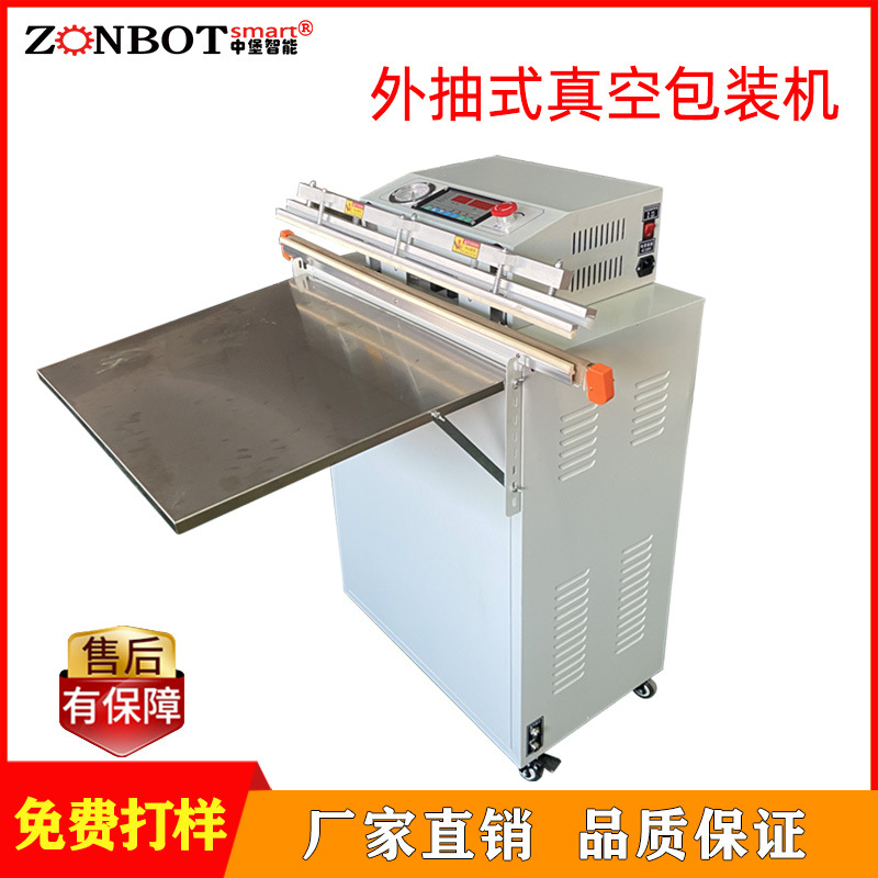內抽式真空包裝機和外抽式真空包裝機有什么區別？