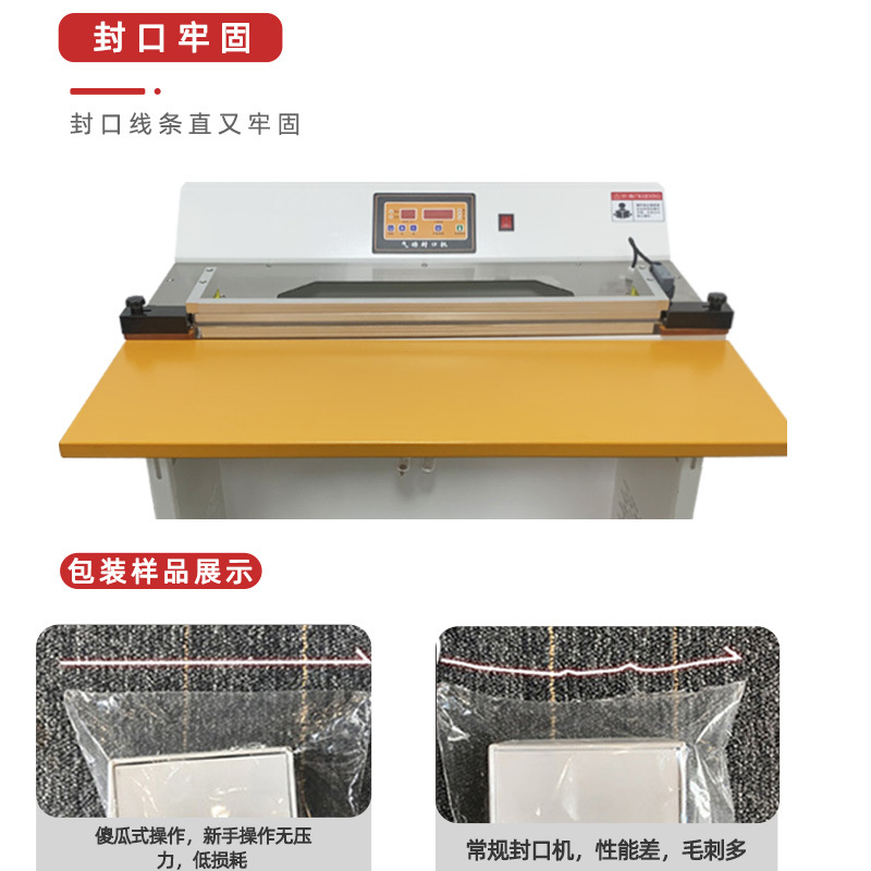 氣動封口機根據需要封口的包裝袋或容器的尺寸，選擇合適封口長度和寬度的氣動封口機，確保能夠滿足包裝要求
